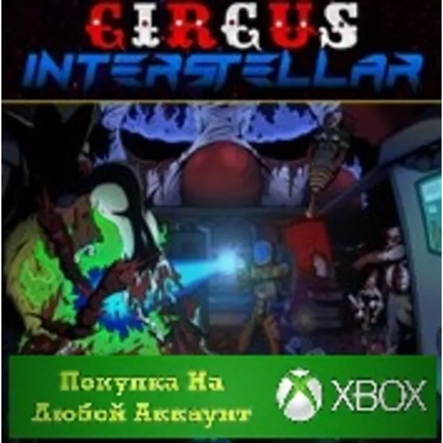 Circus Interstellar XBOX На Любой аккаунт
