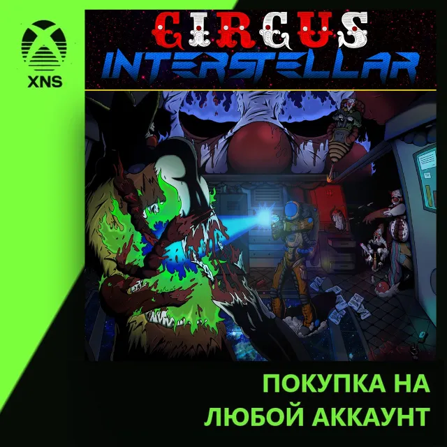 Circus Interstellar Xbox | Любой аккаунт