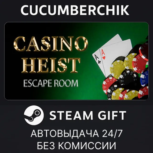 Casino Heist: Escape Room✅STEAM GIFT AUTO✅RU+МИР
