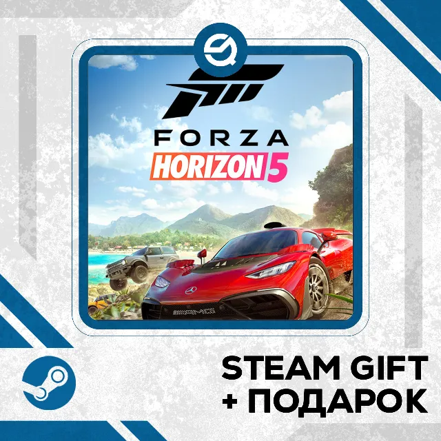 Forza Horizon 5 • GLOBAL