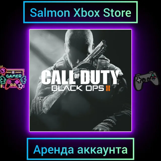 Call of Duty Black Ops II Xbox | Личная Аренда