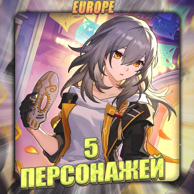 💎[EU] HONKAI [5 Персонажей] Полный доступ +3 Подарка