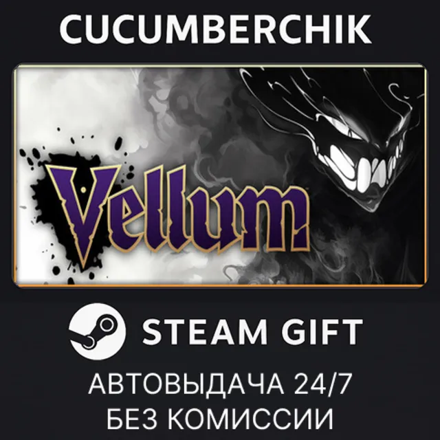 Vellum✅STEAM GIFT AUTO✅RU+МИР