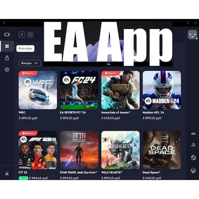 ✅ПОКУПКА ИГР/ПОДПИСОК EA APP(ORIGIN)💎 НА ВАШ АККАУНТ🚀