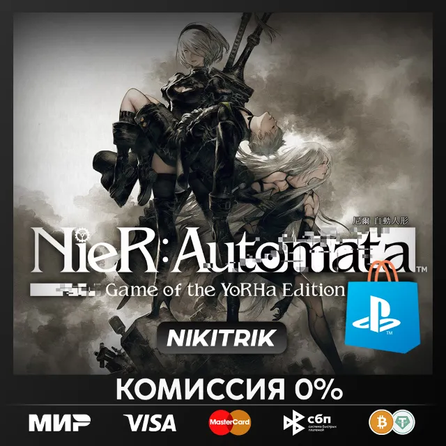 NieR: Automata Game of the YoRHa Edition | PS5 | БЫСТРО
