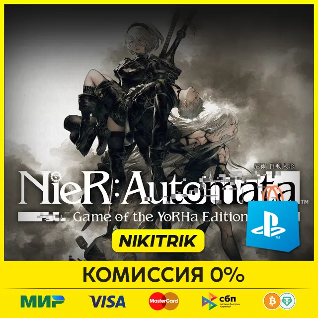 💜 NieR: Automata Game of the YoRHa | PS5 | БЫСТРО 💜