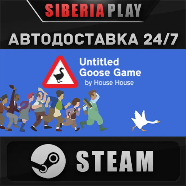 Untitled Goose Game STEAM АВТО RU/UA/KZ/СНГ