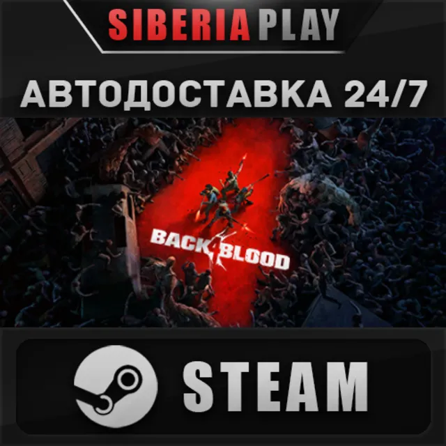 Back 4 Blood STEAM АВТО RU/UA/KZ/СНГ