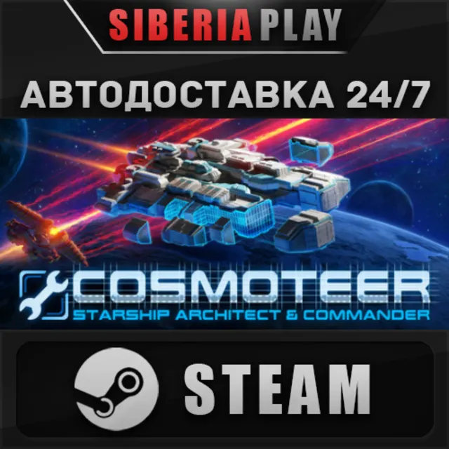 Cosmoteer: Starship Architect &amp; Commander STEAM AUTO