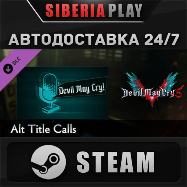 Devil May Cry 5 - Alt Title Calls DLC STEAM АВТО