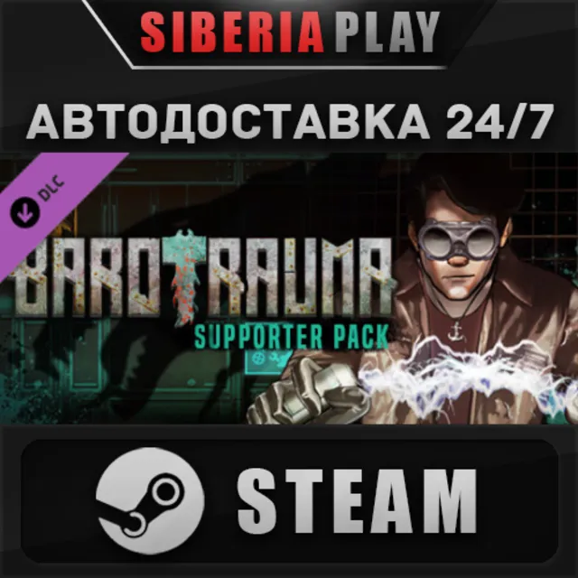 Barotrauma - Supporter Pack DLC STEAM АВТО RU/UA/KZ/СНГ