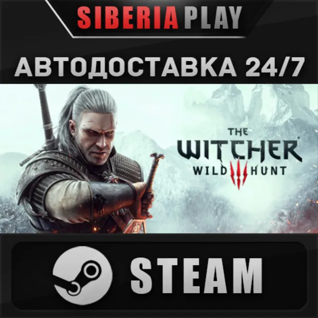The Witcher 3: Wild Hunt STEAM АВТО RU/UA/KZ/СНГ