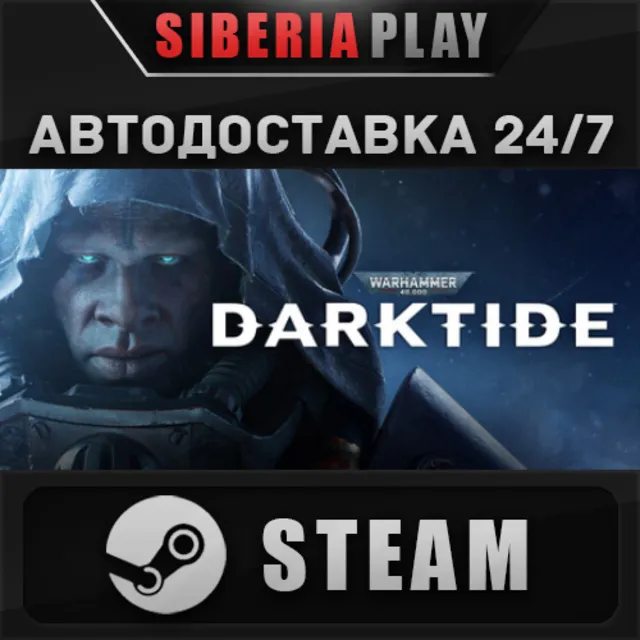 Warhammer 40,000: Darktide STEAM АВТО RU/UA/KZ/СНГ