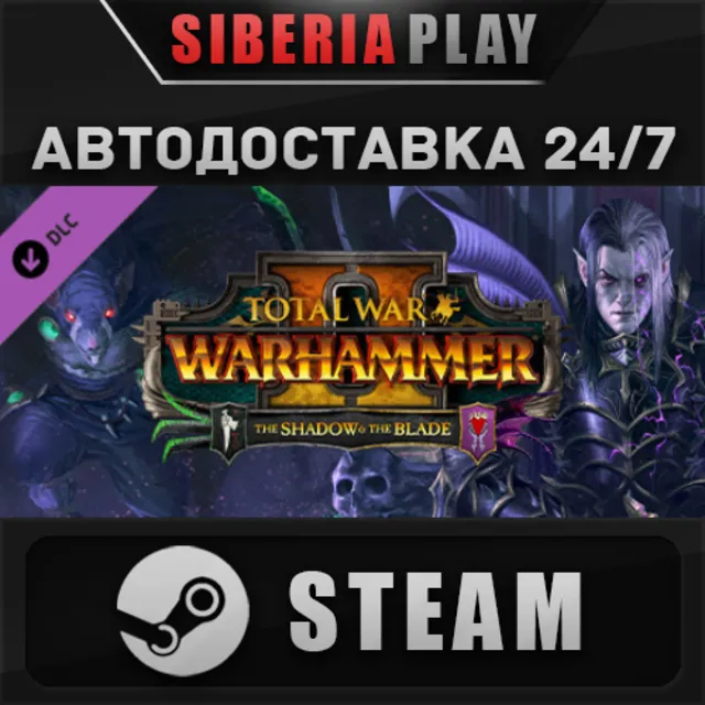 Total War: WARHAMMER II - The Shadow &amp; The Blade DLC