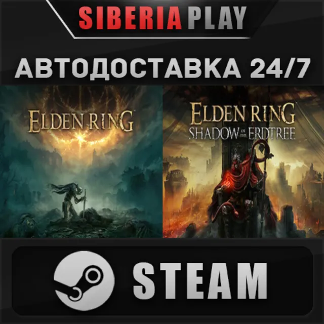 ELDEN RING Shadow of the Erdtree Edition STEAM АВТО