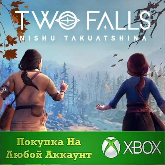Two Falls XBOX На Любой аккаунт