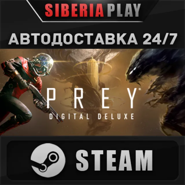 Prey Digital Deluxe STEAM АВТО RU/UA/KZ/СНГ