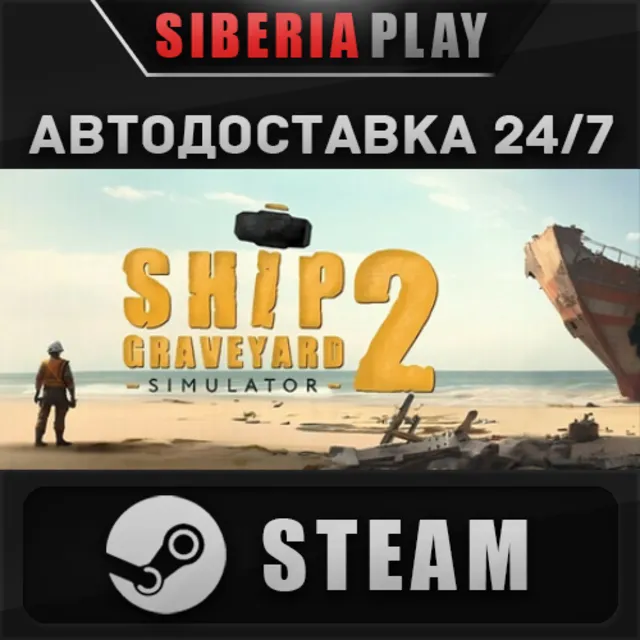 Ship Graveyard Simulator 2 STEAM АВТО RU/UA/KZ/СНГ