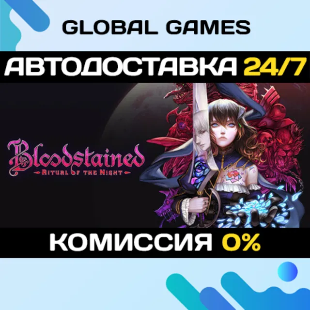 Bloodstained: Ritual of the Night🔑Steam Ключ РФ+СНГ