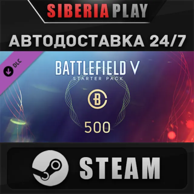 Battlefield V - Starter Pack DLC STEAM RU/UA/KZ/СНГ