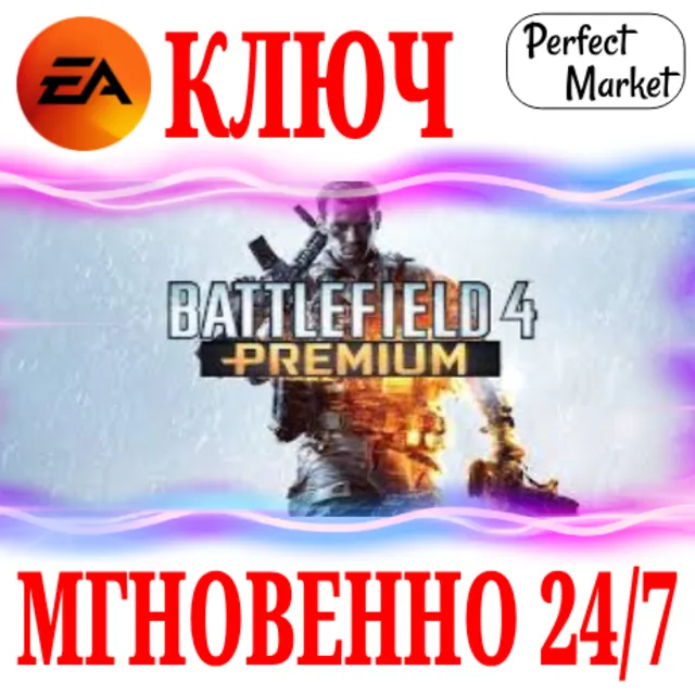 🍀Battlefield 4 Premium (+5 DLC)🔥РУССКИЙ ЯЗЫК 🟠EA APP
