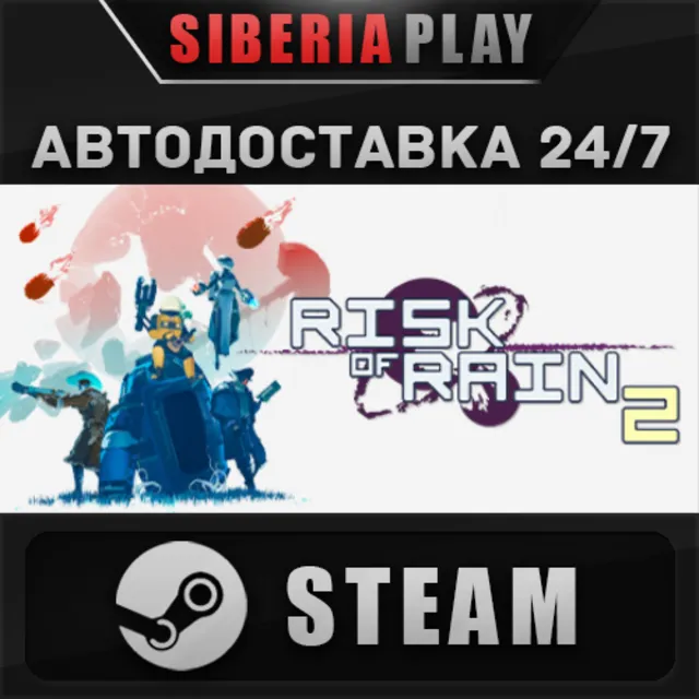 Risk of Rain 2 STEAM АВТО RU/UA/KZ/СНГ