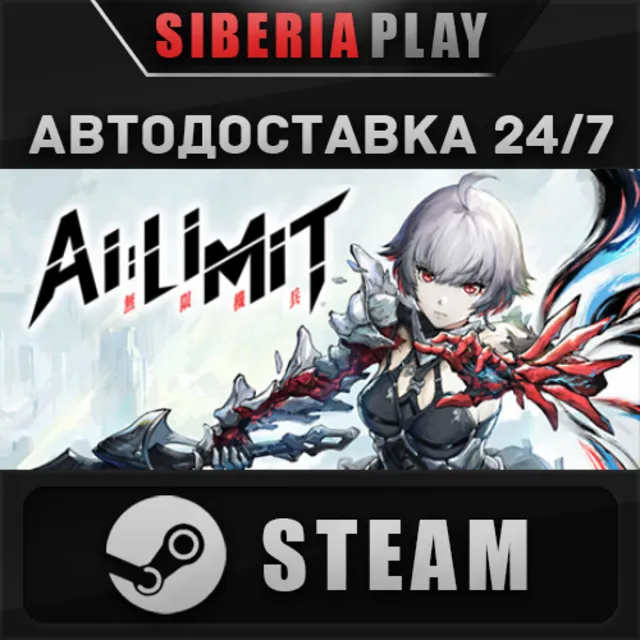 AI Limit - Deluxe Edition STEAM АВТО RU/UA/KZ/СНГ