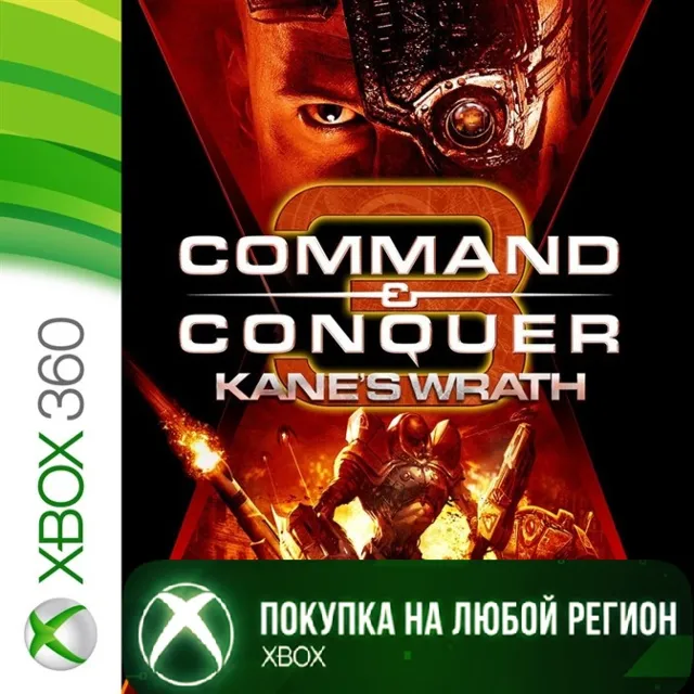 C&amp;C3: Kane's Wrath XBOX +DLC На Любой Регион