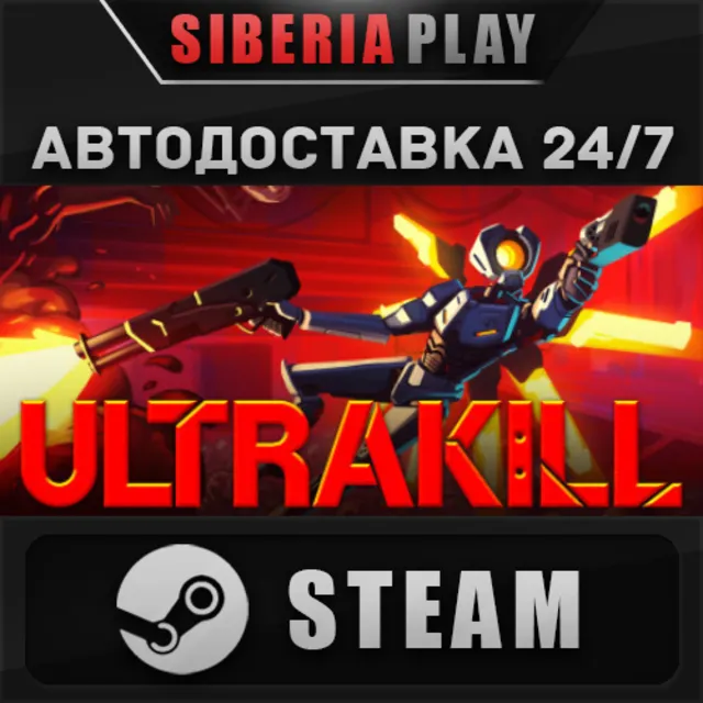 ULTRAKILL STEAM АВТО RU/UA/KZ/СНГ