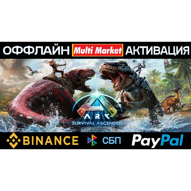 ARK: Survival Ascended+Bob's Bundle+Astraeos+Dreadmare