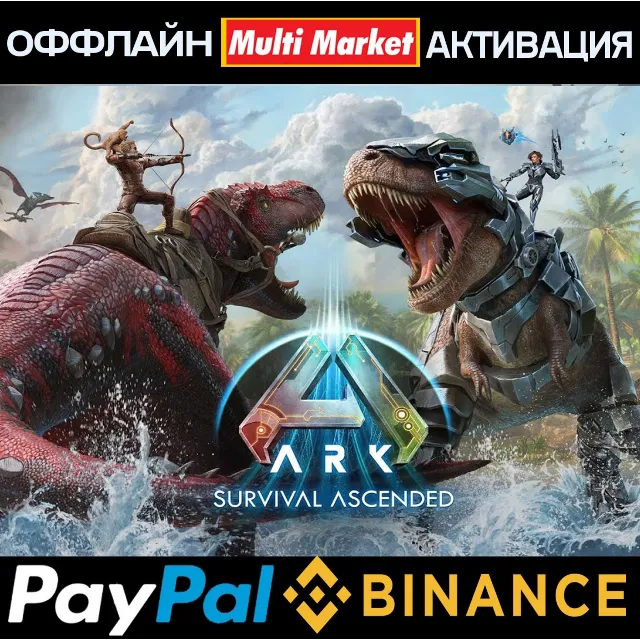 ARK: Survival Ascended+Bob's Bundle+Astraeos+Dreadmare 🅿️ 𝗣𝐀𝐘𝗣𝐀𝐋