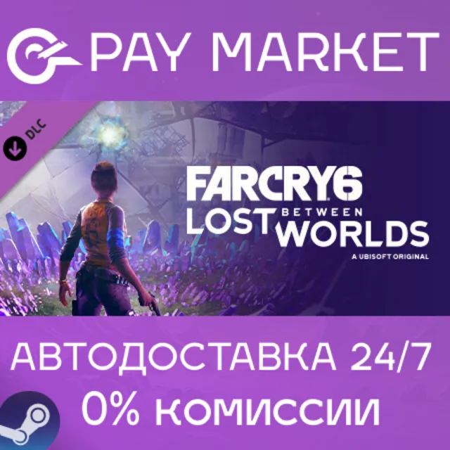⚡️Far Cry 6: Lost Between Worlds| АВТОДОСТАВКА RU Steam