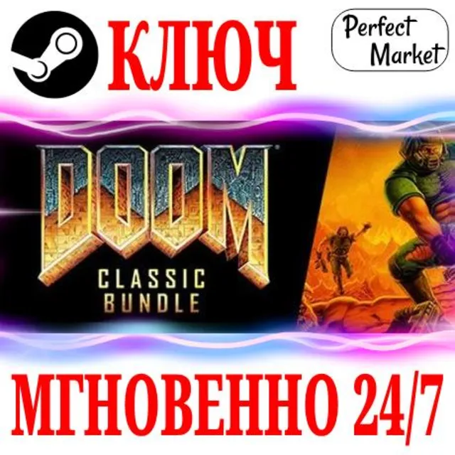 🍀Набор DOOM Classic (12 в 1) ⚫STEAM🔑КЛЮЧ🌎РФ+МИР