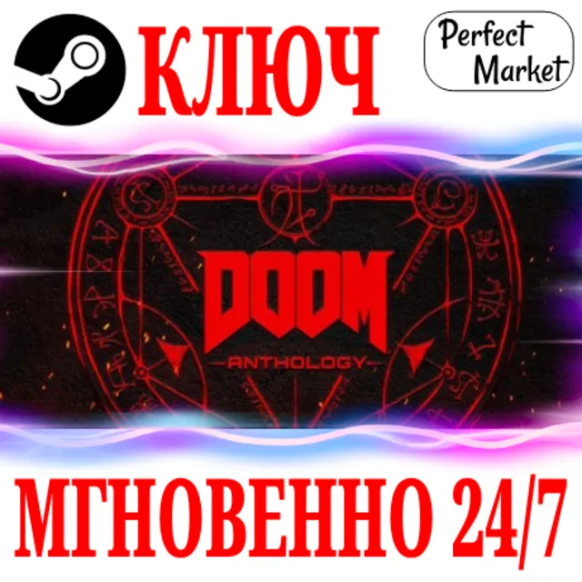 🍀DOOM Anthology (Полное собрание игр DOOM)⚫STEAM🔑КЛЮЧ