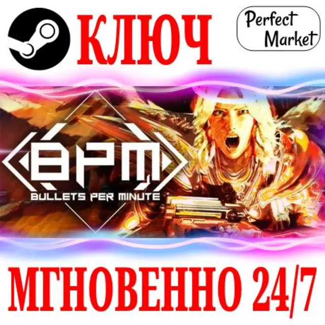 🍀BPM: BULLETS PER MINUTE ⚫STEAM🔑КЛЮЧ🌎РФ+МИР