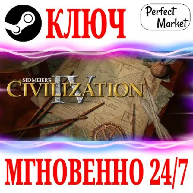 Sid Meier´s Civilization IV 4 | The Complete⚫STEAM🔑KEY
