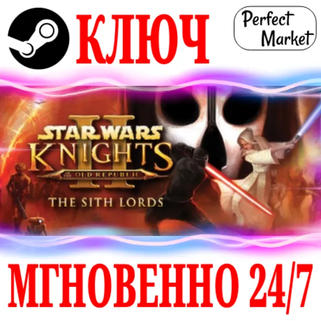 🍀Star Wars Knights of the Old Republic 2 The Sith Lord
