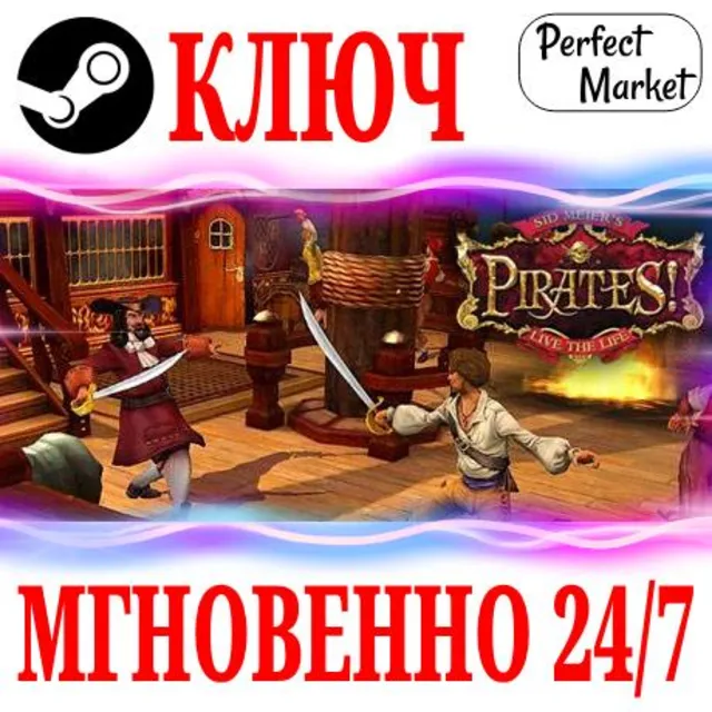 🍀Sid Meier's Pirates! ⚫STEAM🔑КЛЮЧ🌎РФ+МИР