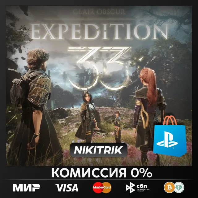 Clair Obscur: Expedition 33 | PS5 | БЫСТРО