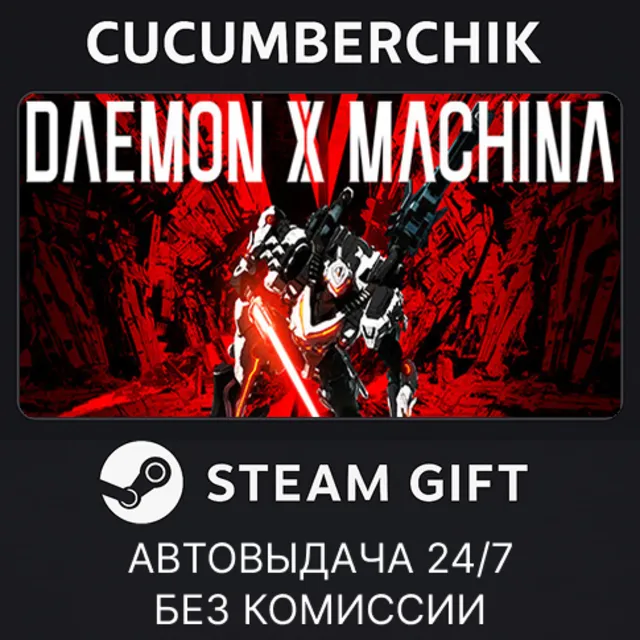 DAEMON X MACHINA✅STEAM GIFT AUTO✅RU+МИР