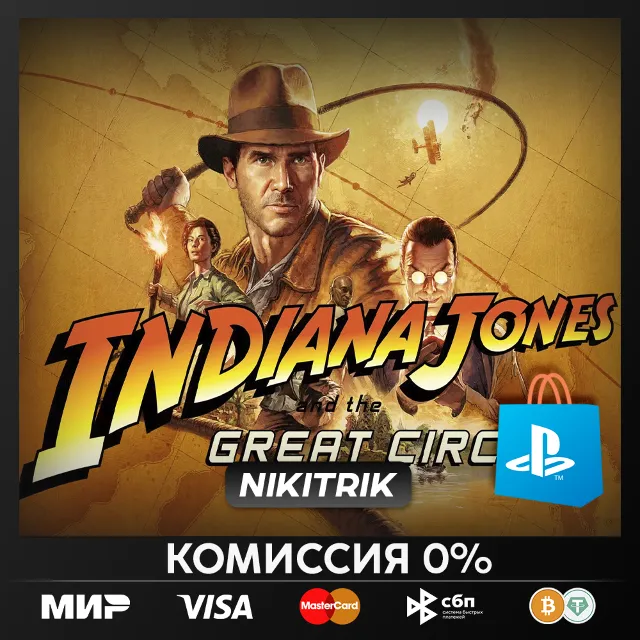 Indiana Jones and the Great Circle | PS5 | БЫСТРО