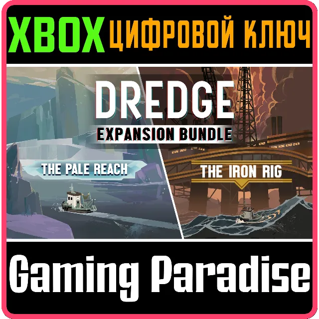 ❗DREDGE - EXPANSION BUNDLE🔑XBOX КЛЮЧ❗