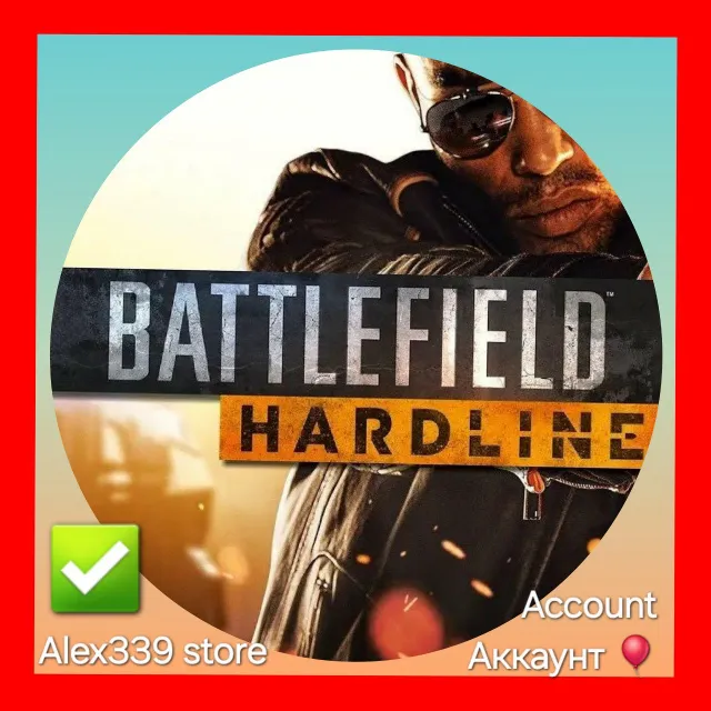 🔴[U]Battlefield Hardline Аккаунт💜[Смена почты/данных]