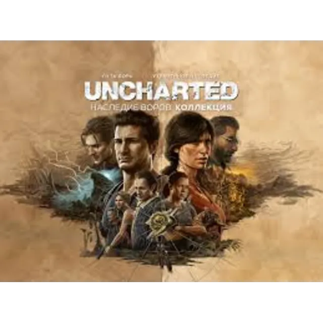 Uncharted: Legacy of Thieves Collection PS5 | П2 / П3