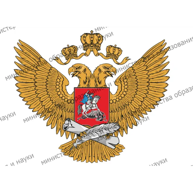 МИНИСТЕРСТВО ОБРАЗОВАНИЯ-Эмблема, векторное изображение