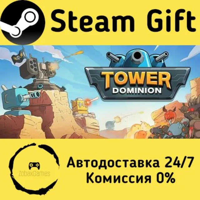 🚀 Tower Dominion 🤖 Steam Gift Россия ⚡ мгновенно