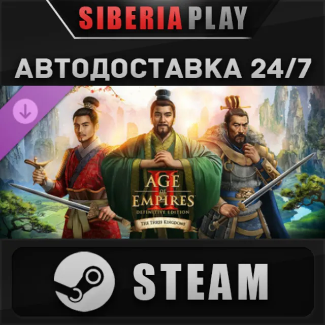 Age of Empires II: DE - The Three Kingdoms DLC STEAM
