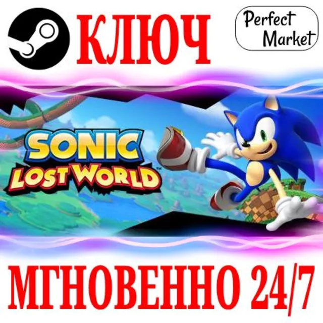 🍀Sonic Lost World ⚫STEAM🔑КЛЮЧ🌎РФ+МИР + Бонус