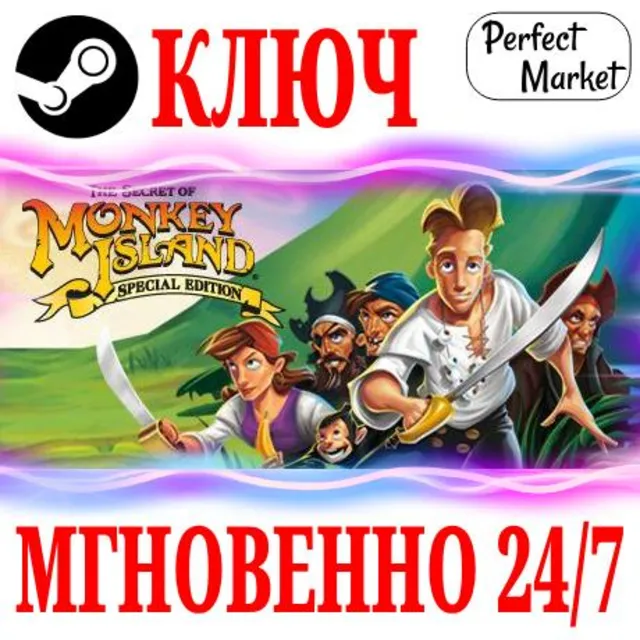 🍀The Secret of Monkey Island: Special Edition ⚫STEAM
