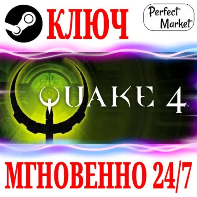 🍀Quake 4 ⚫STEAM🔑КЛЮЧ🌎РФ+МИР + Бонус